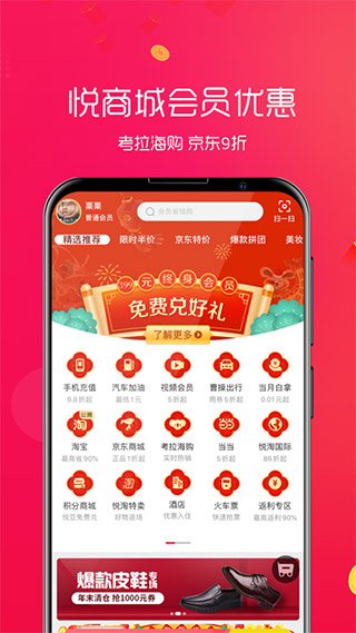 悦淘4