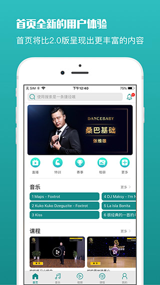 蓝舞者2