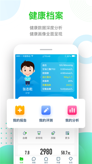 慈云健康1