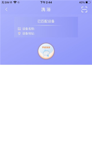 多彩校园app2
