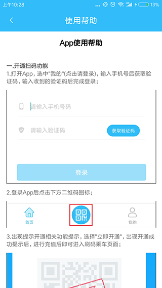 吉安公交服务4