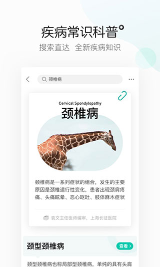 阿里健康app(医鹿)4
