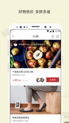 苏打优选(苏打爱生活)4