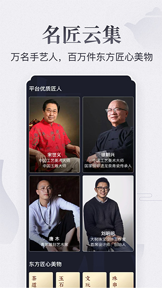 东家2