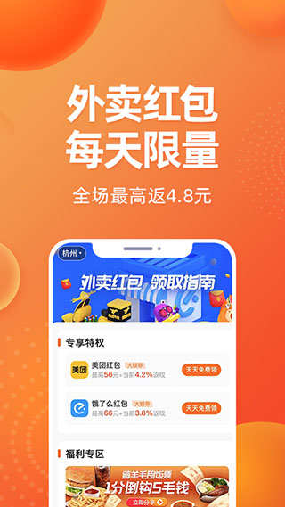 斑马会员app2