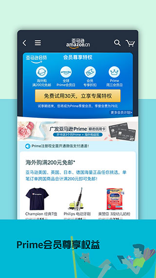 亚马逊购物3