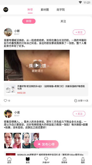 碧选3