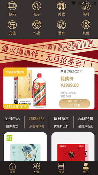 六折拼购4