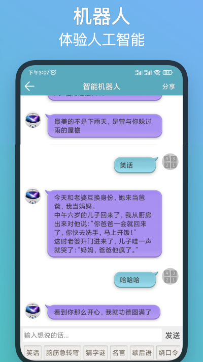 注意力训练2