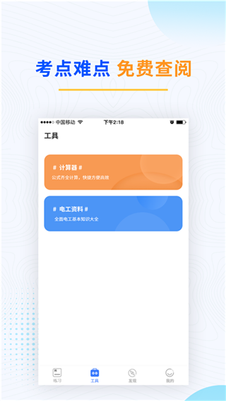 电工考试题库3