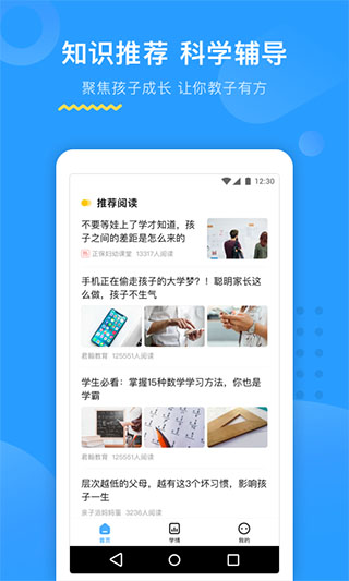 大力Al辅导1