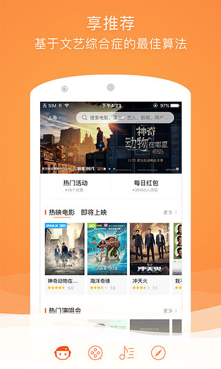 格瓦拉生活app2