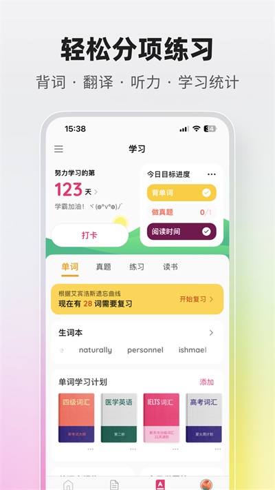 火龙果写作app4