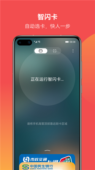 华为钱包app3