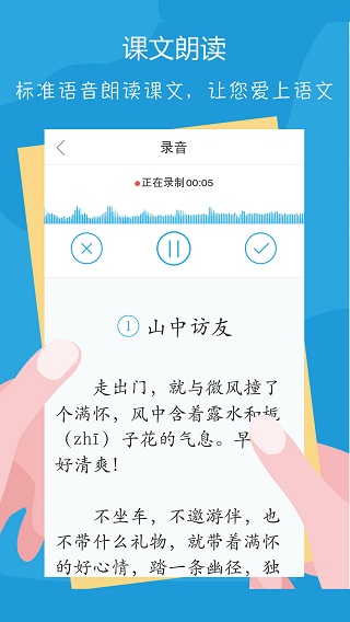 100分语文3