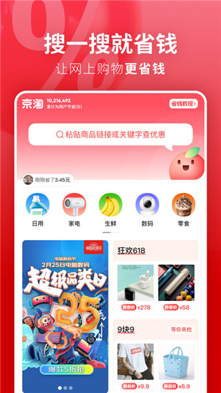 京淘app1
