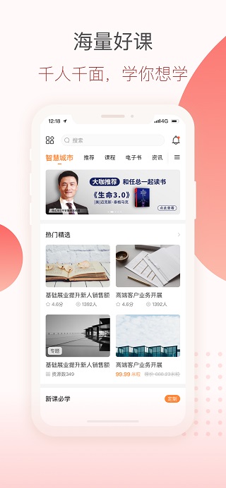 知鸟app1