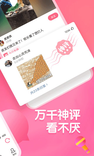 皮皮虾极速版2023最新版2