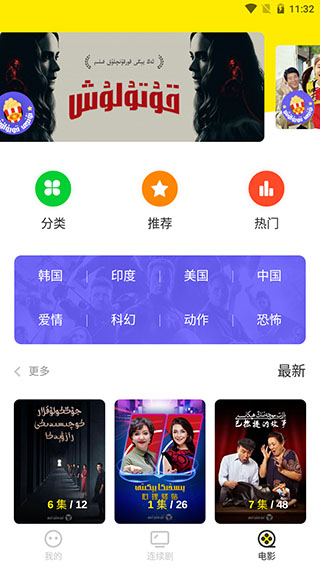 IzdaxTV电视版1