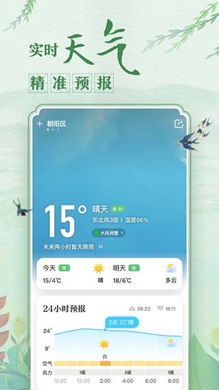 中华万年历老黄历20232