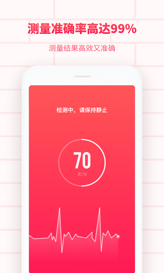 掌上心电图2
