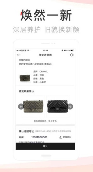 包大师app3
