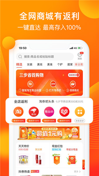 淘券吧2