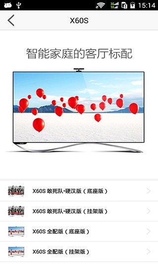 乐视商城3