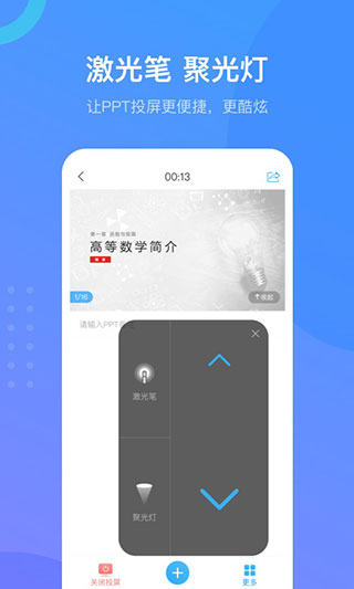 超星尔雅app(学习通)4