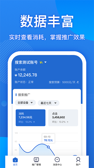 搜狗营销app1
