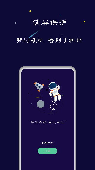 禅定空间app2