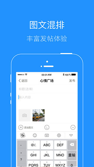 掌上广元2