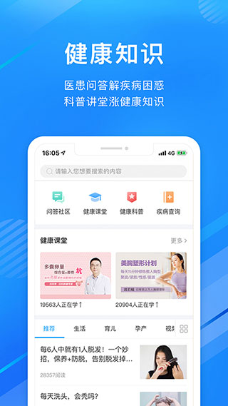 微脉app最新版3