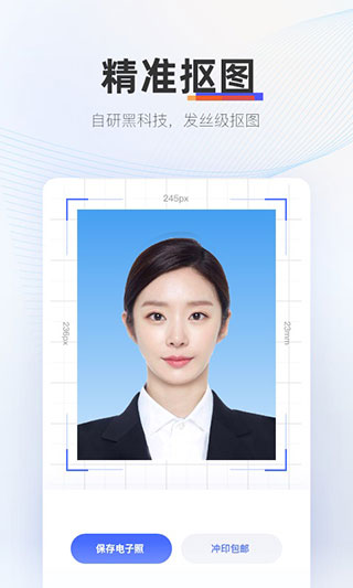 证照拍app3