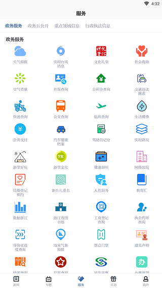爱上吴兴3