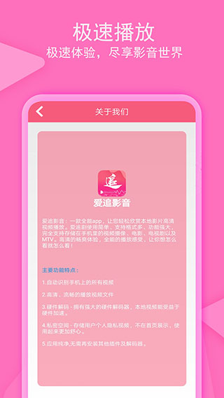 爱追剧影音4