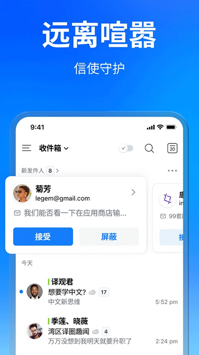 Spark Mail1