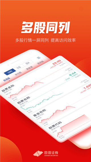 国信金太阳手机版3