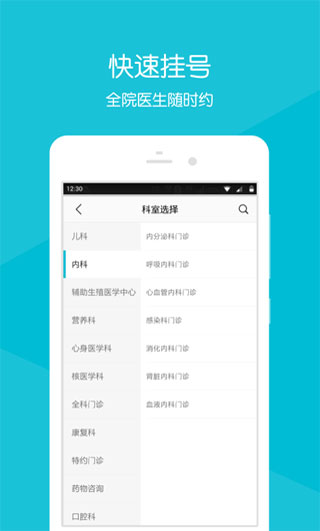 四川省人民医院3