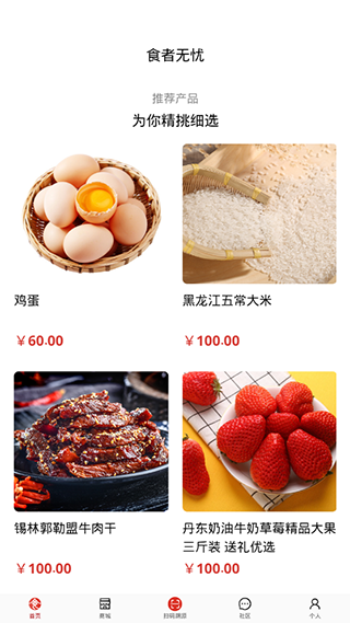 食者无忧2