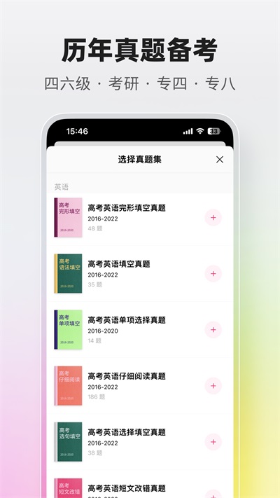 火龙果写作app3