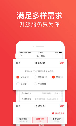 快狗打车(原58速运)5