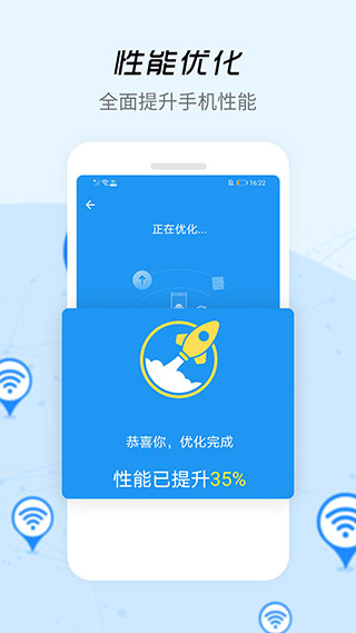 WiFi信号增强器2