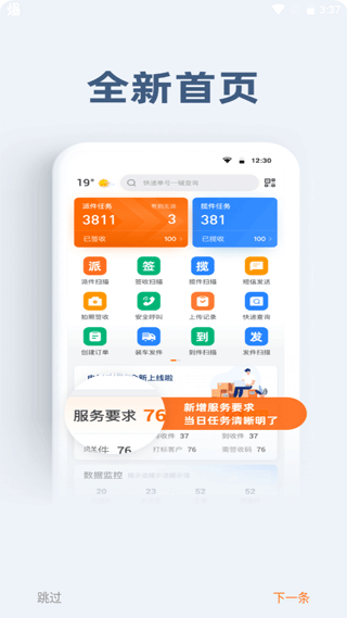 申行者(申行者小件员)4