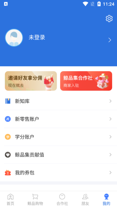 云账本新版app4