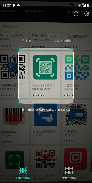 QR Code Reader(二维码读取器)1