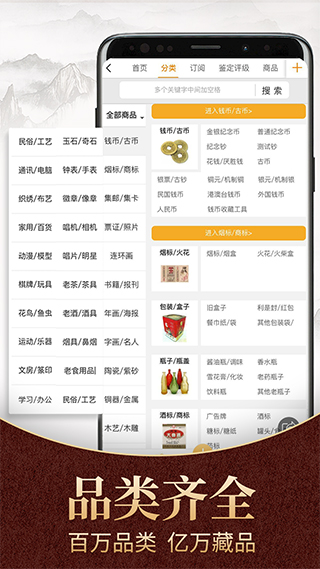 7788商城app3