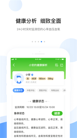 安顿app1