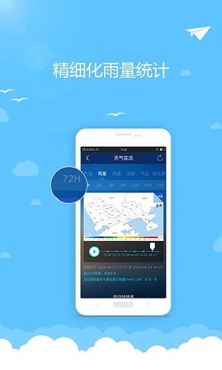 深圳天气2