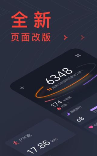 Zepp app1